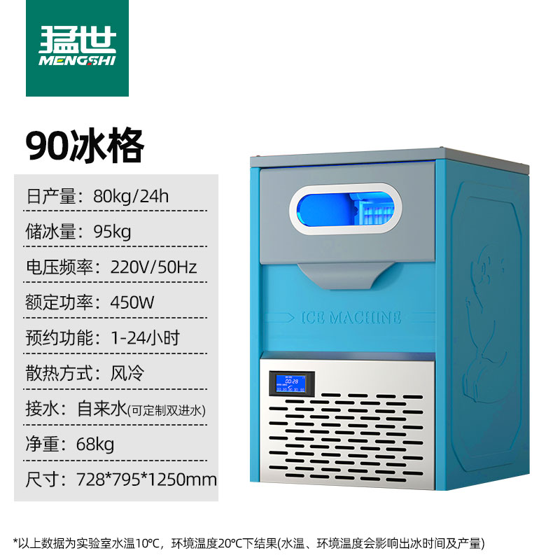 Máquina de hielo pequeña comercial Mengshi, máquina de fabricación de cubitos de hielo especial para tienda de té con leche grande, granulador de hielo de baja potencia, máquina de cubitos de hielo