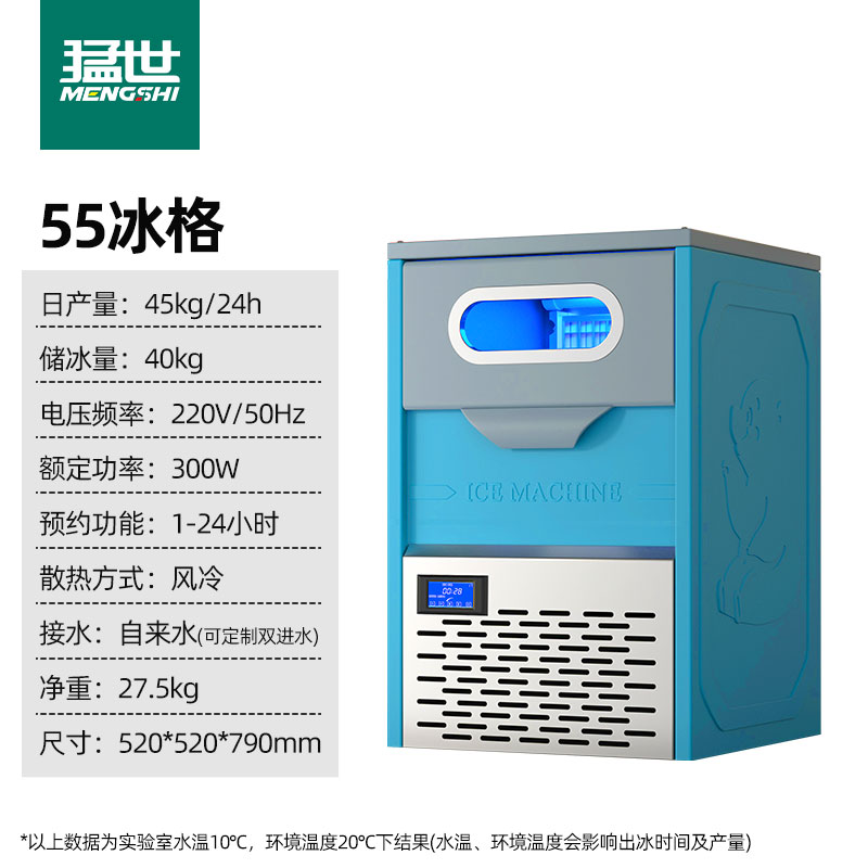 Máquina de hielo pequeña comercial Mengshi, máquina de fabricación de cubitos de hielo especial para tienda de té con leche grande, granulador de hielo de baja potencia, máquina de cubitos de hielo