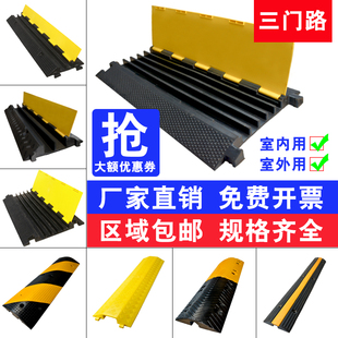 Cable Trench Speed Bump Rubber Pvc Indoor and Outdoor Stage Cable Wire Pressure Plate Protection Cable Trench Cover Line Plate