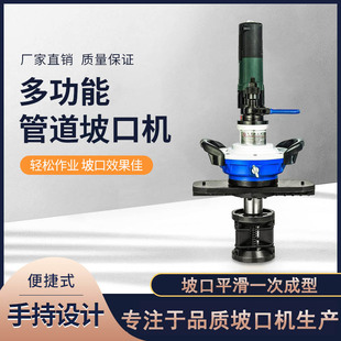 Inner expansion type round pipe beveling machine portable electric steel pipe milling machine handheld stainless steel electric pipe chamfering machine