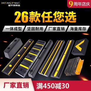 Rubber Anti-Collision Strips, Rubber Pads, Reversing Fenders, Warehouse Dock Truck Blocks, Unloading Stoppers, Rubber Buffers
