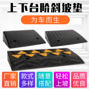 Rubber Miniature Ramp Pad Yellow and Black Arrow Parking Space Marking 2cm High Buffer Bicycle Parking Ramp Pad