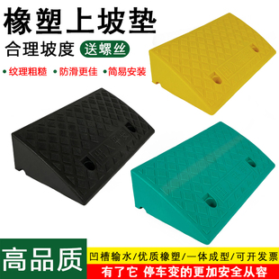 Step Mat, Slope Mat, Curb Mat, Car Threshold Mat, Roadside Slope Plastic Uphill Climbing Triangle Mat, Speed Bump