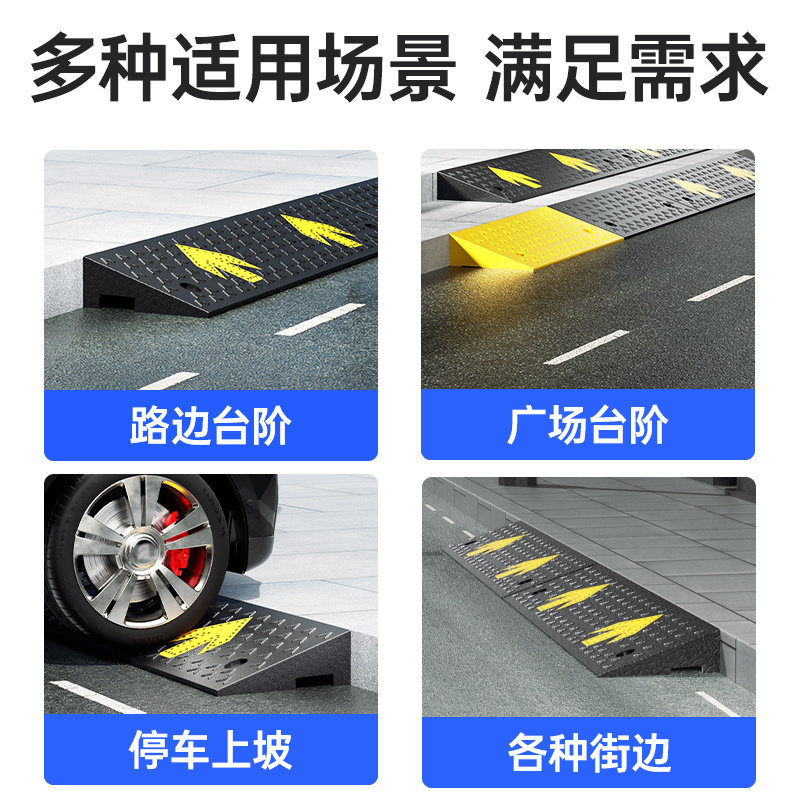 橡胶马路牙子家用垫斜坡垫台阶汽车门槛爬坡上坡垫路沿坡减速带