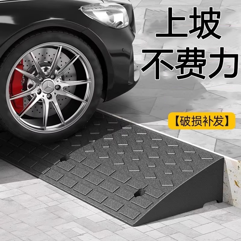 加重橡塑台阶垫斜坡垫橡胶马路牙子加宽路沿坡货车汽车爬坡上坡垫