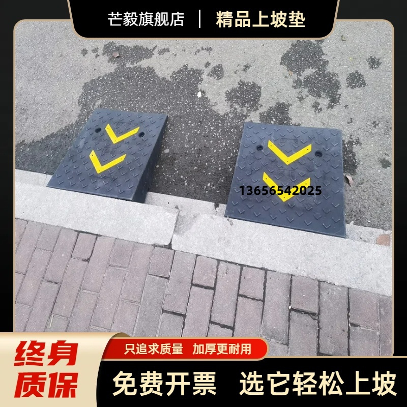 台阶垫斜坡垫实心门槛路沿坡板汽车减速带家用橡胶马路牙子上坡垫