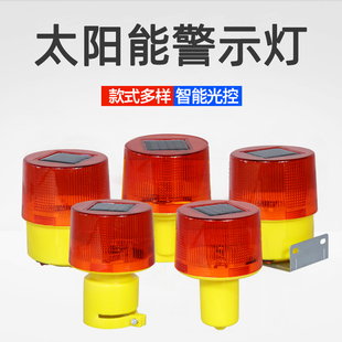 Mnsd Solar Warning Light Magnetic Suction Tower Machine Light Construction Strobe Light Road Cone Light Multiple Bases