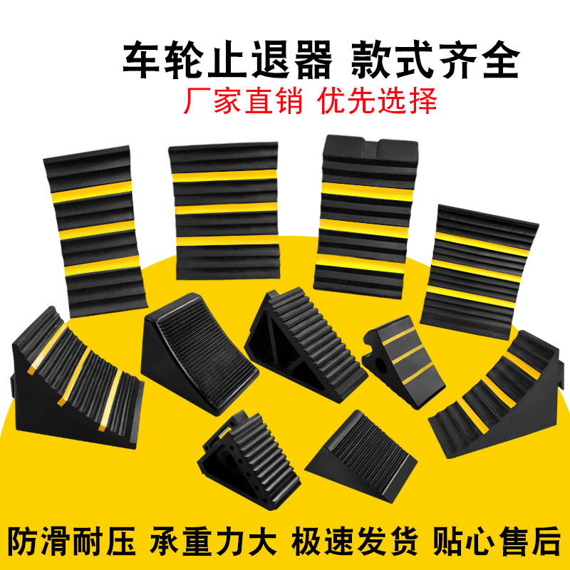 实心橡胶止退器320楔车防滑木头坡道三角止滑器定位器汽车塞垫