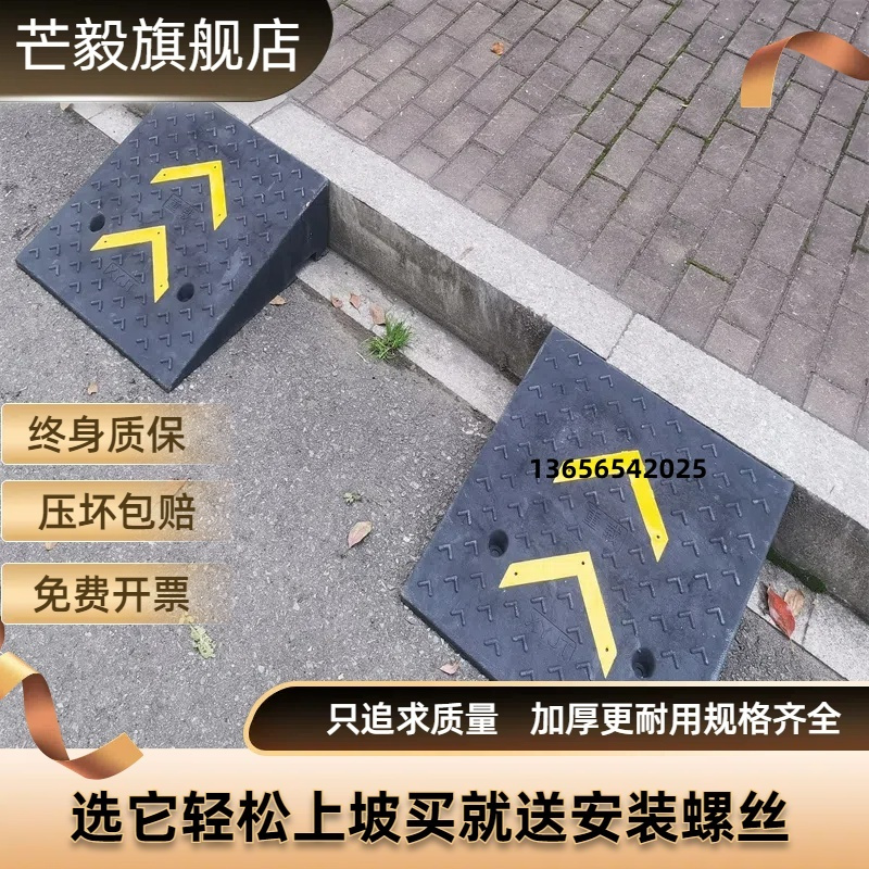 橡胶路沿坡汽车橡胶定位器减速带马路牙子上坡台阶垫倒车止退器