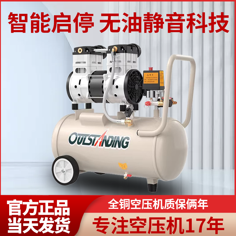Otus air pump air compressor small oil-free silent 220V woodworking spray paint air pump air compressor inflation