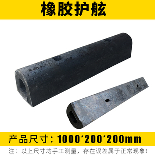D200 Rubber Fender Logistics Unloading Platform Anti-Collision Strip Dock Bridge Marine Rubber Fender Da300 Fender