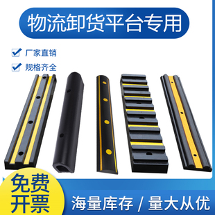 Rubber Anti-Collision Strip D-Type Fender Logistics Unloading Platform Anti-Collision Block Dock Bridge Protection Buffer D100 Fender