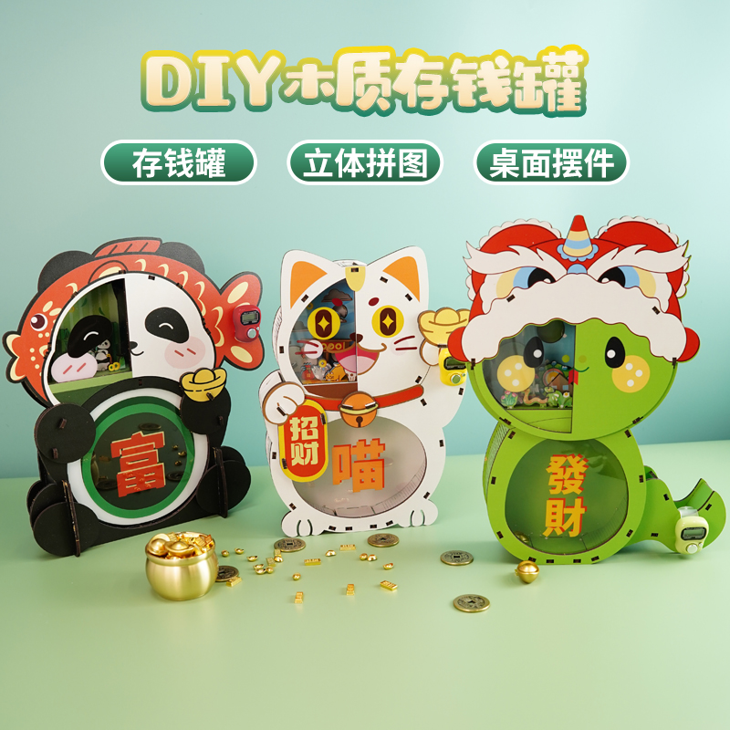 3d three-dimensional puzzle 3 to 6 years old kids educational toys for boys building blocks Assemble model year of the snake piggy bank