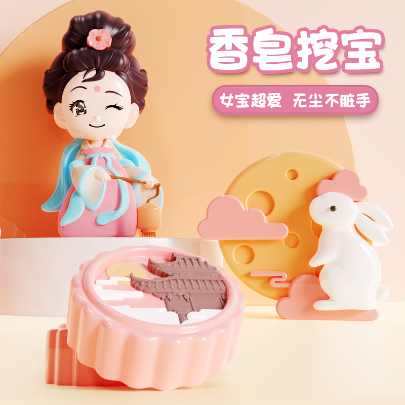 Soap Archaeology Excavation Toy for Girls, Treasure Hunting, Girls' Handmade Soap Diy, Children's Gem Digging Blind Box