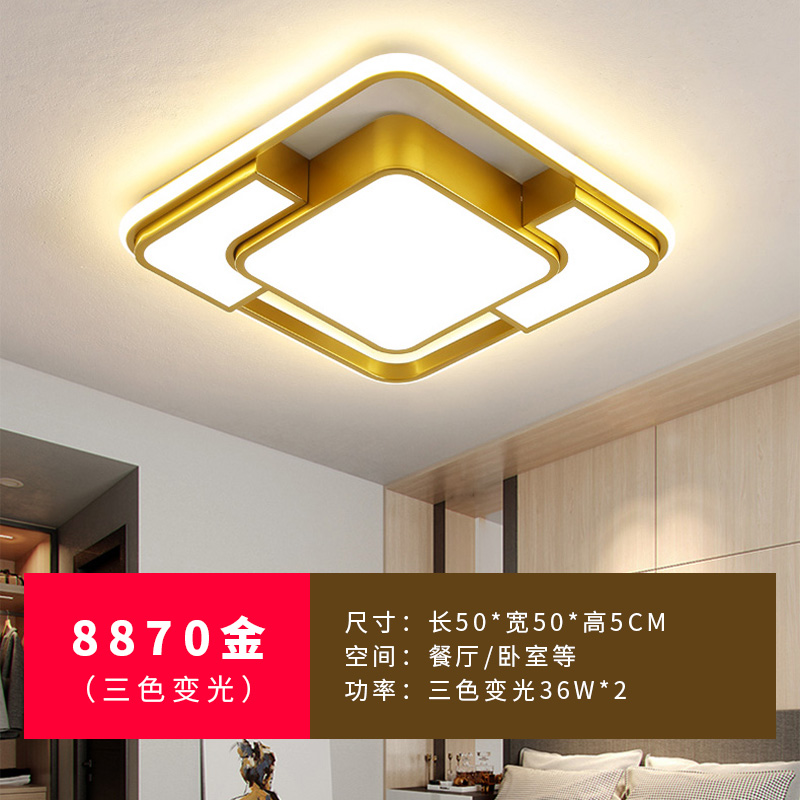 8870 골드 - 3색 디밍