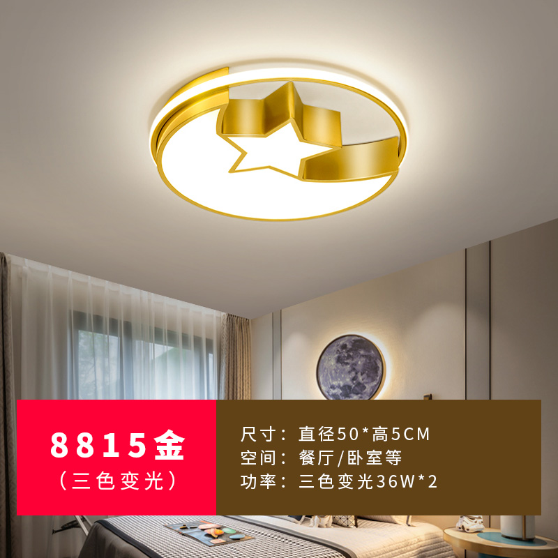 8815 골드 - 3색 디밍