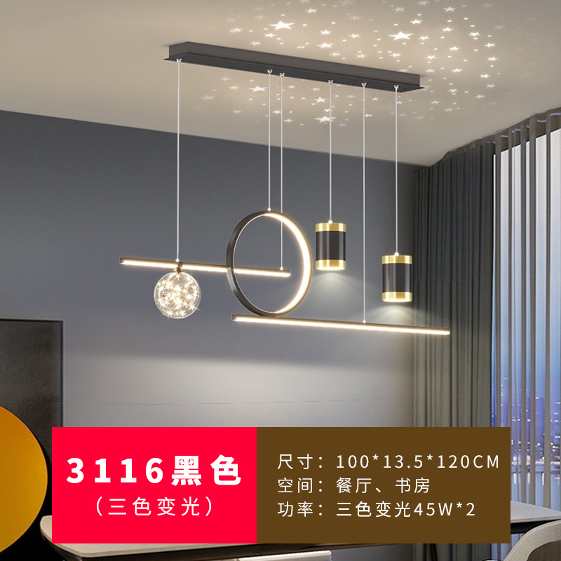 3116—검은색—3색 조광