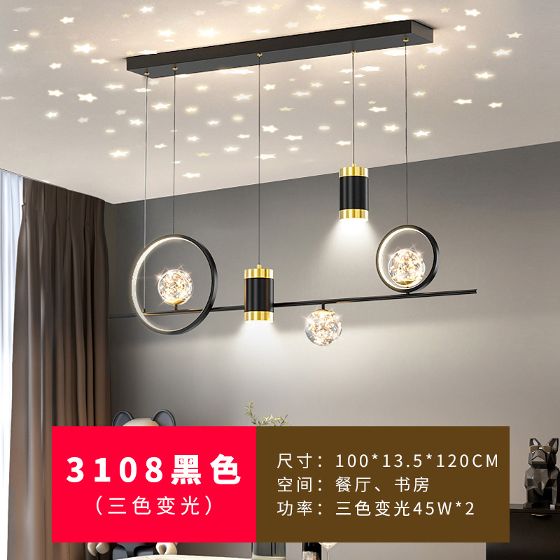 3108—검은색—3색 조광