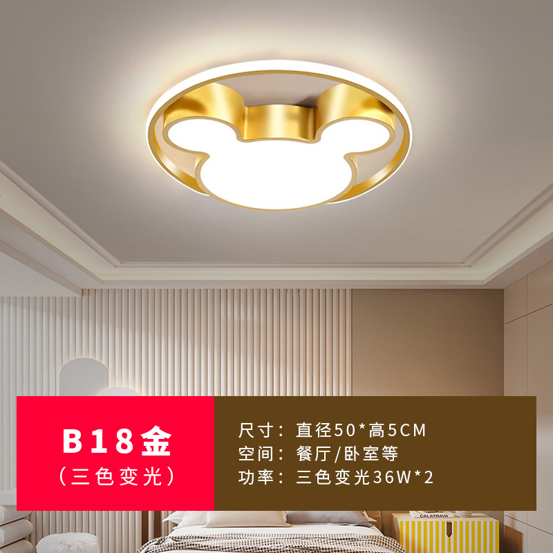 B18 골드 - 3색 디밍