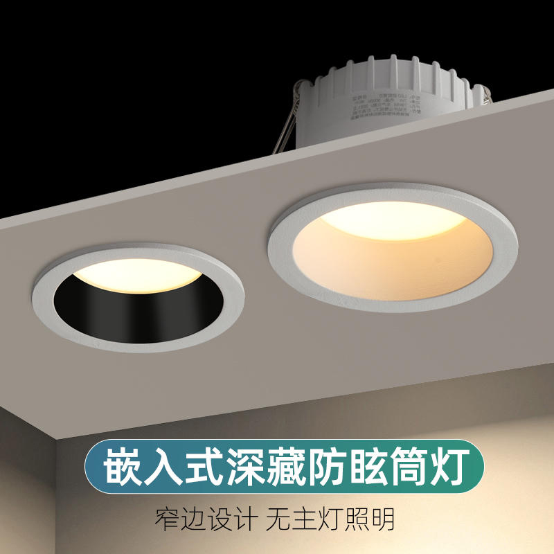 Downlight led ceiling lamp embedded hole lamp For Home simple lamp living room hole lamp ceiling lamp three-color spotlight bull's eye lamp