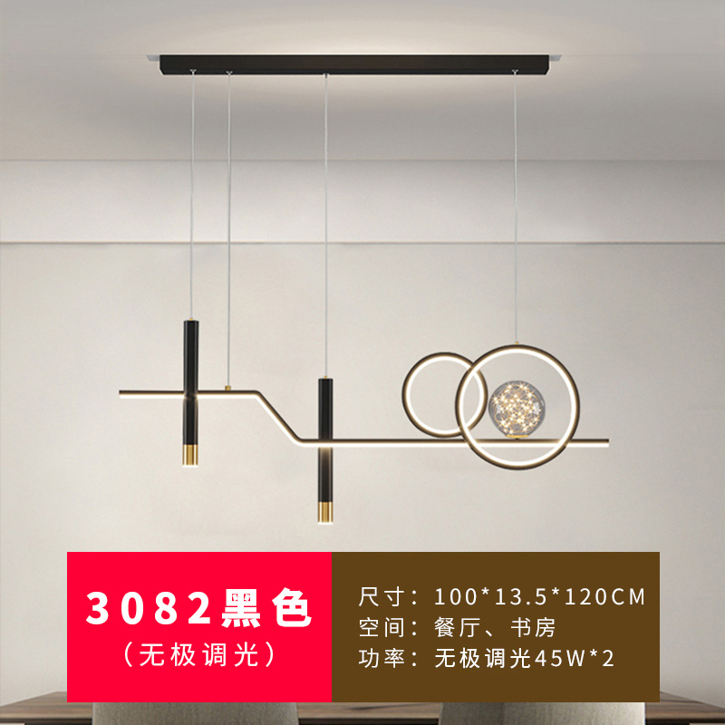 3082—검은색—무한 조광 가능