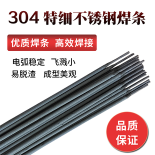 Extra Fine 304 Stainless Steel Welding Rod 1.0/1.2/1.4/1.6/1.8/2.0/2.5/3.2/102 Stainless Steel