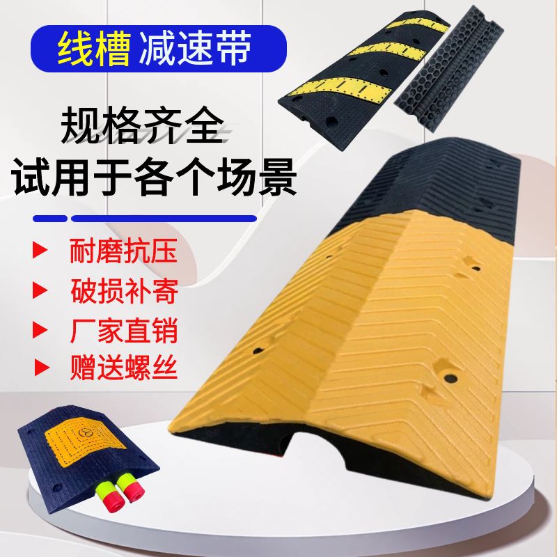 压线线板线线槽减速带橡胶保护槽室内PVC户外地面电缆线线槽橡胶