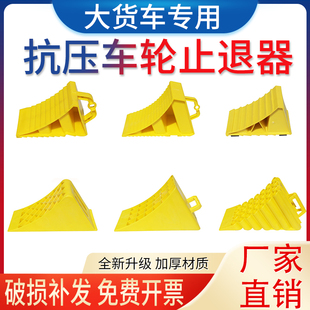 Anti-Retarder for Residential Areas, Car Road Parking, Uphill Pad, Triangular Wood Wheel Block, Practical Inspection Station, Car Blocker