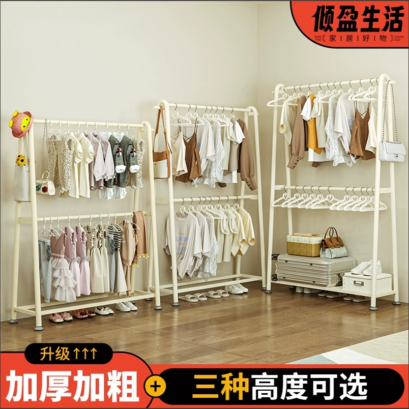 Zhongmin Shangpin Cream Style Double-Layer Clothes Rack Bedroom Floor Standing Coat Rack Clothes Hanger Home Storage Rack