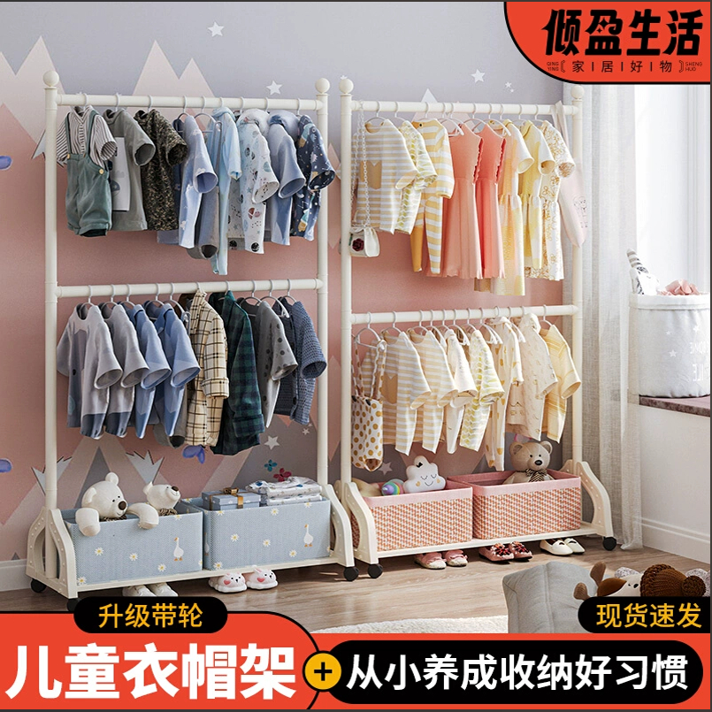 Shangpin Bedroom Movable Coat Rack Kidsren's Room Floor-Standing Clothes Rack Cream Style Clothes Hanger Upper and Lower Double-Layer Storage Rack