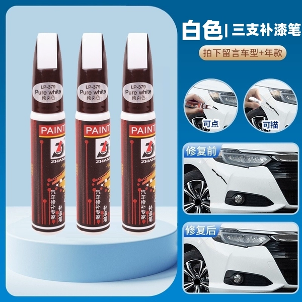 Three white paint pens [more colors contact customer service]