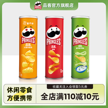Ʒ��Pringles��Ƭ��ʳƷ�������[ζ�k�������eС��ʳ��Y��
