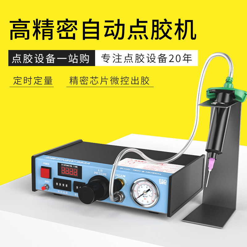全自动点胶机 手动打胶机 定量半自动滴胶机气动硅胶注胶机