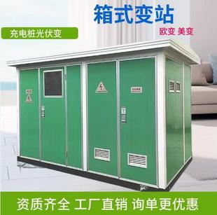 Box Substation Yb Pre-Assembled Complete Box Substation Outdoor Mobile Distribution Room 630/800Kva European Transformer