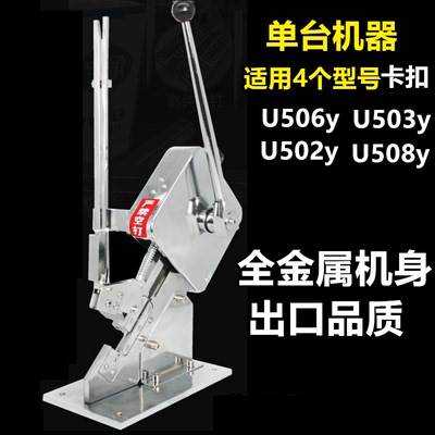 업그레이드된 올메탈] 버클 머신 1대 + 버클 600개 [고품질]