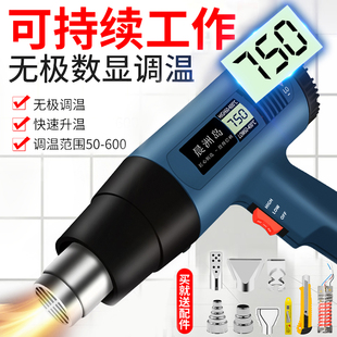 Digital display hot air gun electronic maintenance small film portable baking gun high power industrial heat shrinkable film hair dryer baking gun