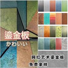 鎏金板材墙面装饰板艺术水泥浇筑板洞石板粉黛粉色新型装修材料