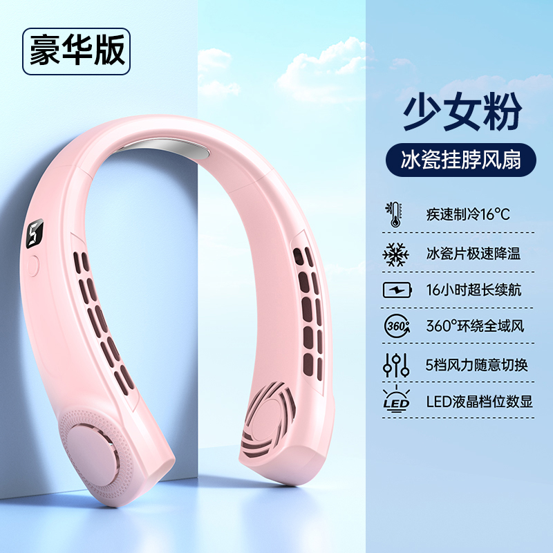 걸리핑크 [배터리 수명 16시간] 얼음 도자기 냉각 + 기어 디지털 디스플레이 + 5단 조절 - 0mAh