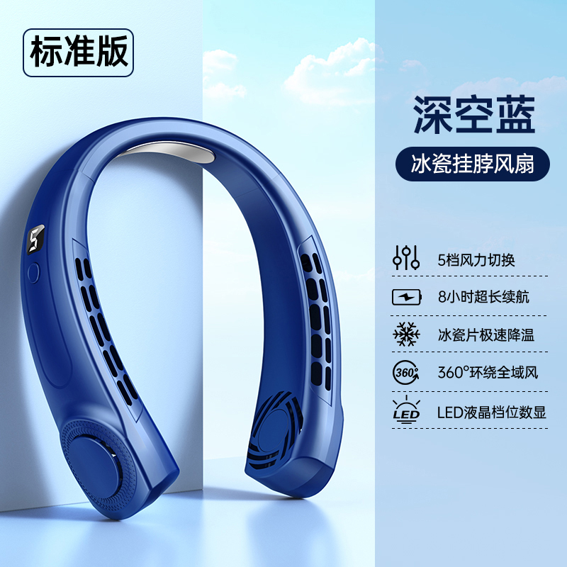 딥 스페이스 블루 [배터리 수명 8시간] 얼음 도자기 냉각 + 기어 디지털 디스플레이 + 5단 조절 - 0mAh