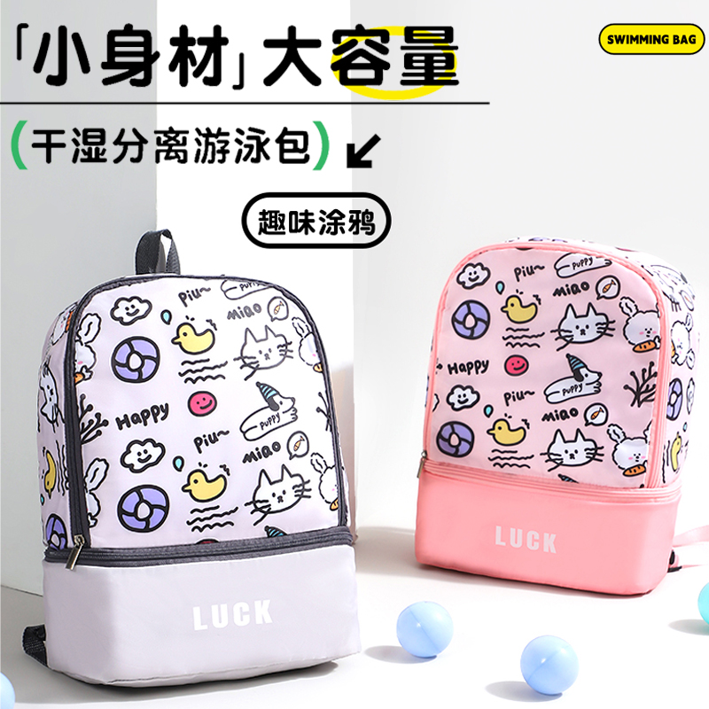 Swimming Bag Dry and Wet Separation Independent Shoe Compartment Waterproof Large Capacity Swimming Pool Special Swimsuit Bag Swimming Beach Backpack