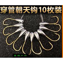 细条朝天钩七星漂朝天钩七星漂配件伊豆朝天钩铅头一体朝天钩通线