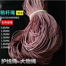 竿稍绳子杆稍尖套红绳主线绳子竿头绳咖啡色手竿杆梢绳钓鱼竿配件