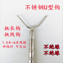 不锈钢伸缩杆晾衣杆U型钩U字型Y形撑钩多功能U形撑钩伸缩杆晾无