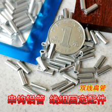 压线铝管PE线串钩钓单管不伤线绑线船钓串钩铝管扁铝管岸钓白果子