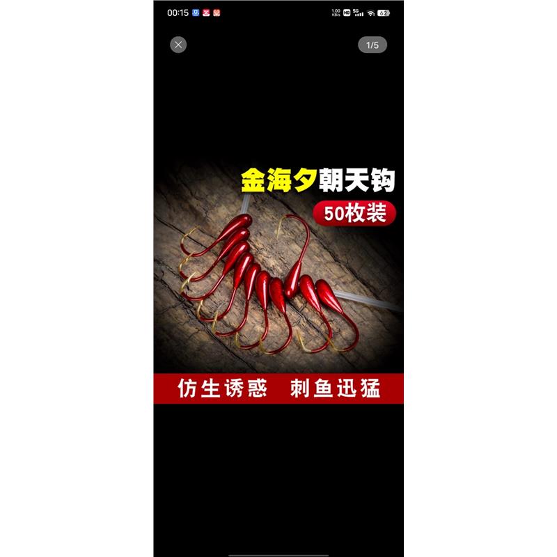 金袖七星漂朝天钩七星漂配件金海夕千又朝天钩金袖朝天钩铅头一体