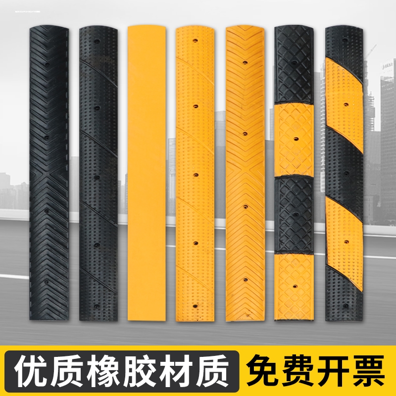橡胶减速带微型家用道路缓冲带减速垄地面分道标线线行人斜坡止滑