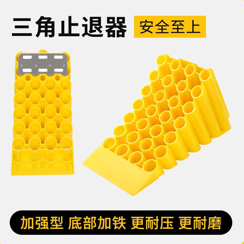 橡胶三角木汽车轮胎固定器防滑止退器挡轮块橡胶止胎器防止溜车