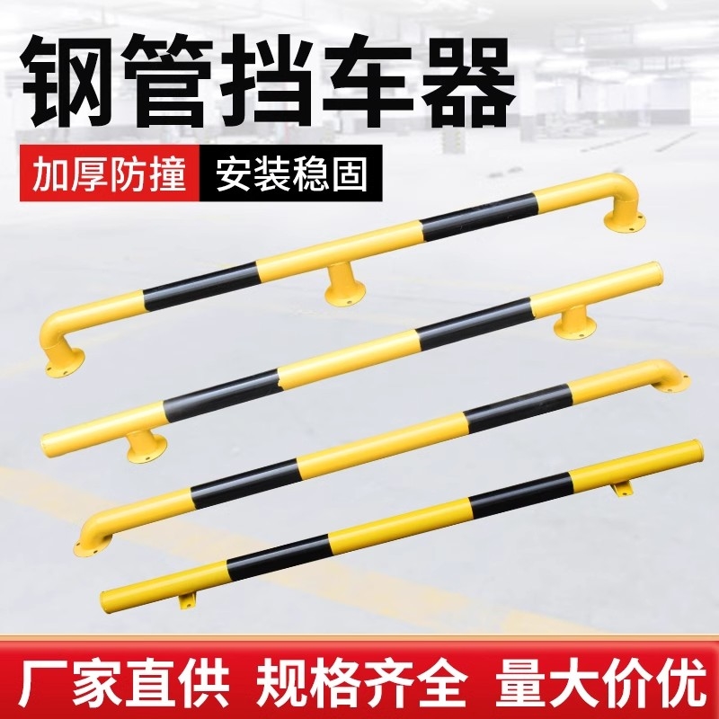 加厚U型防撞防护栏车间道路隔离钢管栏杆车位停车场定位器挡车桩