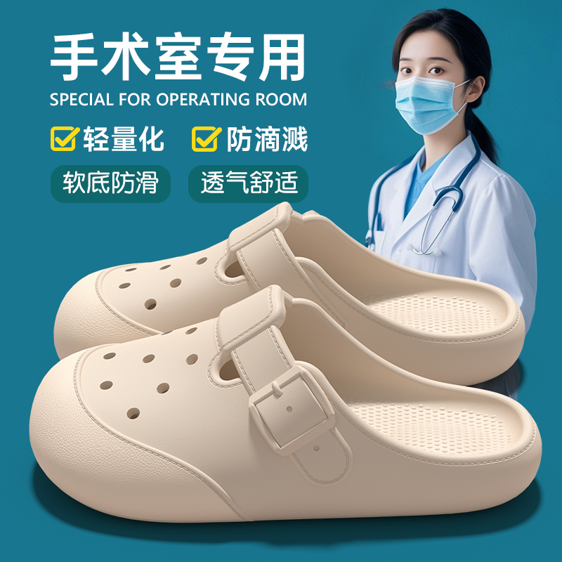 Surgical Room Non-Slip Clogs for Women, Summer Outdoor Wear, 2025 New Model, Breathable Thick-Soled Eva Closed-Toe Half-Sandals for Medical Staff