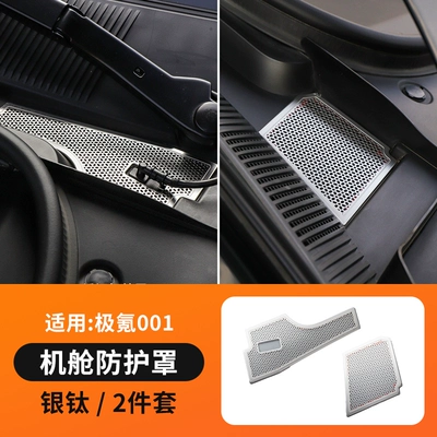 Automobile anti-insect net insect-proof net air inlet middle - 21-23-001-cabin-dust-cover-silver-titanium